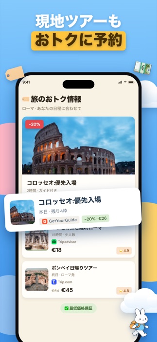 ChillTrip — 最高のお得情報