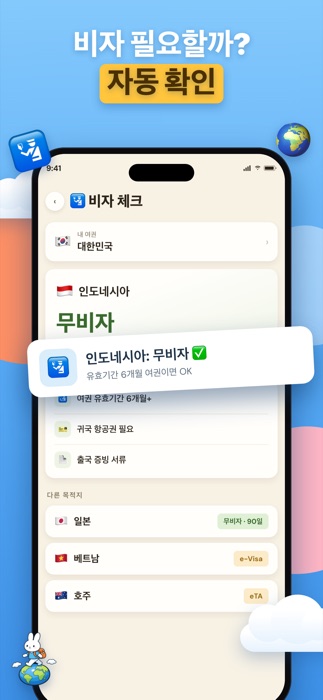 ChillTrip — 비자 체커